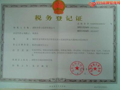 深圳市希尔能源招商加盟与产品代理 税务登记代理助力品牌招商新突破