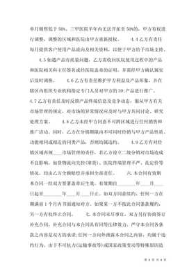 精品委托代理合同样板 税务登记代理