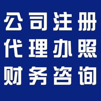 代理记账