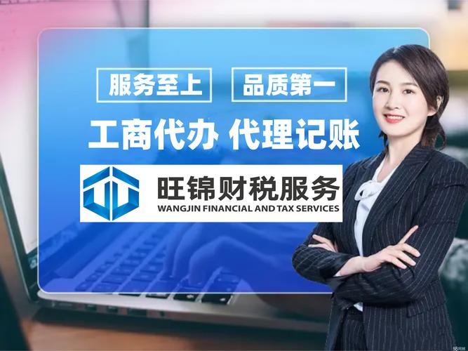 仙桃工商注册